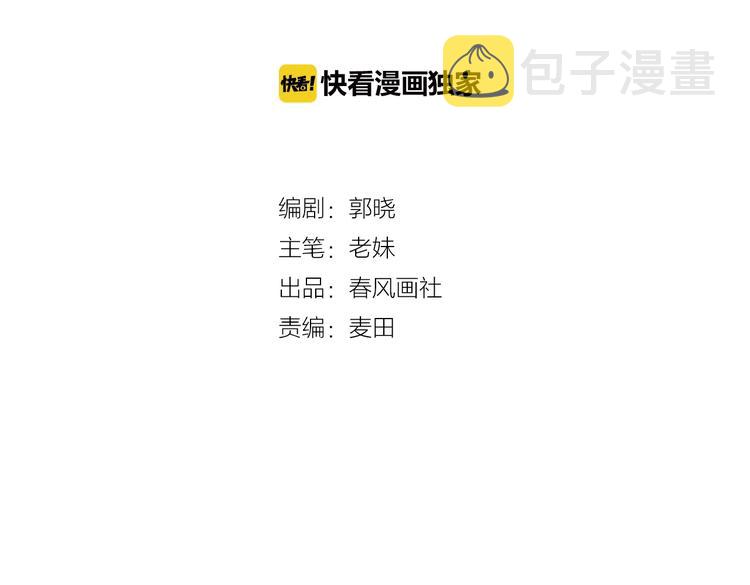 穷到富的游戏漫画,第35话 男更衣室2图