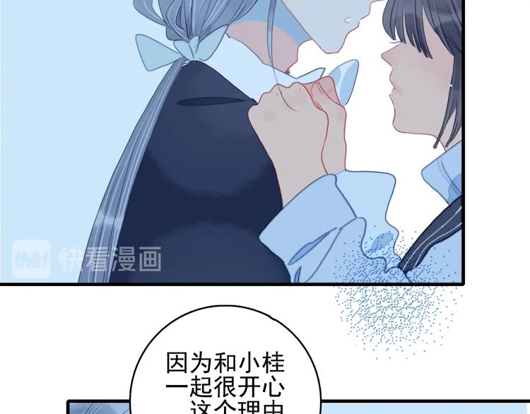 《贫穷游戏》－为了5000万谈恋爱漫画,第64话 任性一次2图