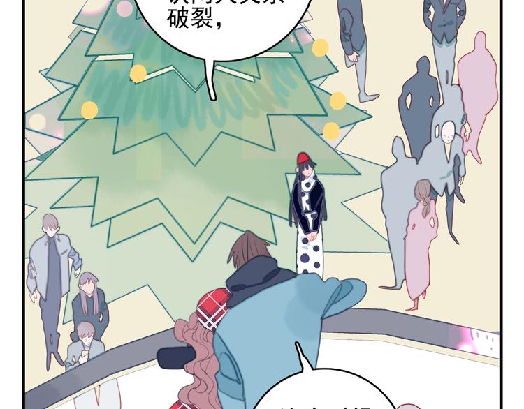穷到富的游戏漫画,第65话 最后的圣诞1图