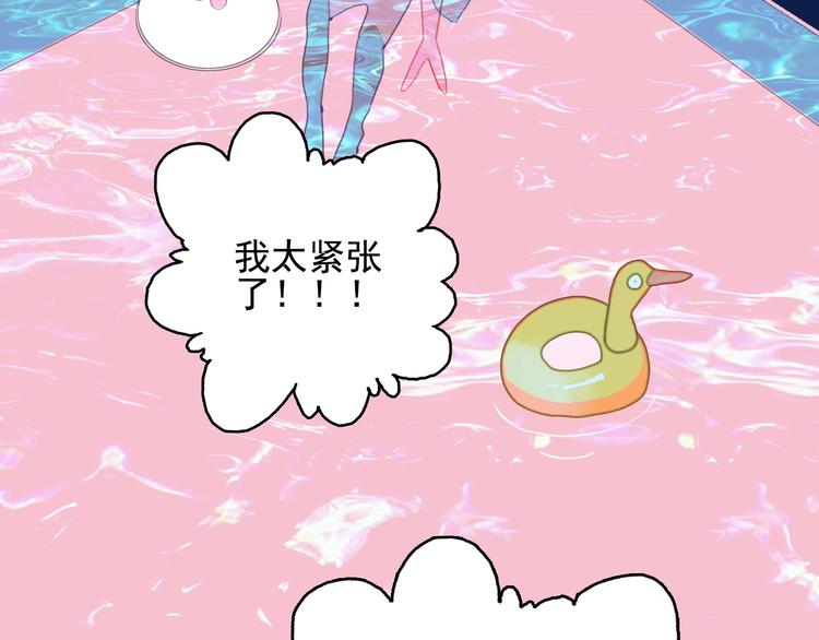穷到富的游戏漫画,第65话 最后的圣诞2图