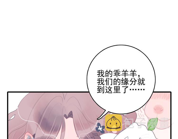 穷到富的游戏漫画,第50话 万圣party1图