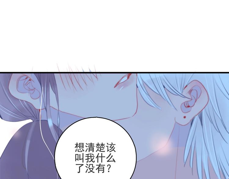 《贫穷游戏》-为了5000万谈恋爱漫画漫画,第52话 动真格的喜欢2图