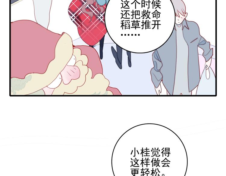 穷到富的游戏漫画,第65话 最后的圣诞2图