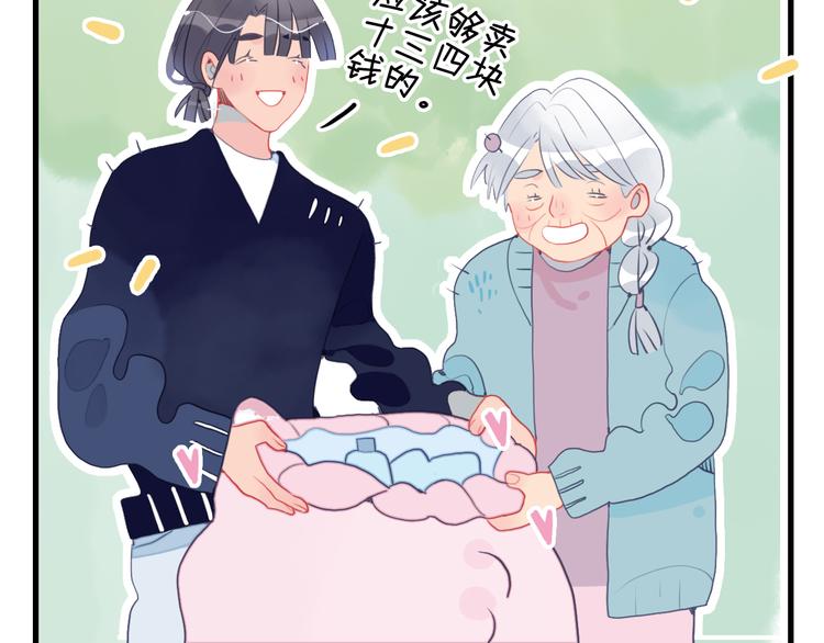 穷到富的游戏漫画,第17话 约定2图