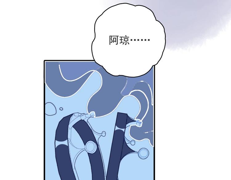 《贫穷游戏》-为了5000万谈恋爱漫画漫画,第52话 动真格的喜欢2图