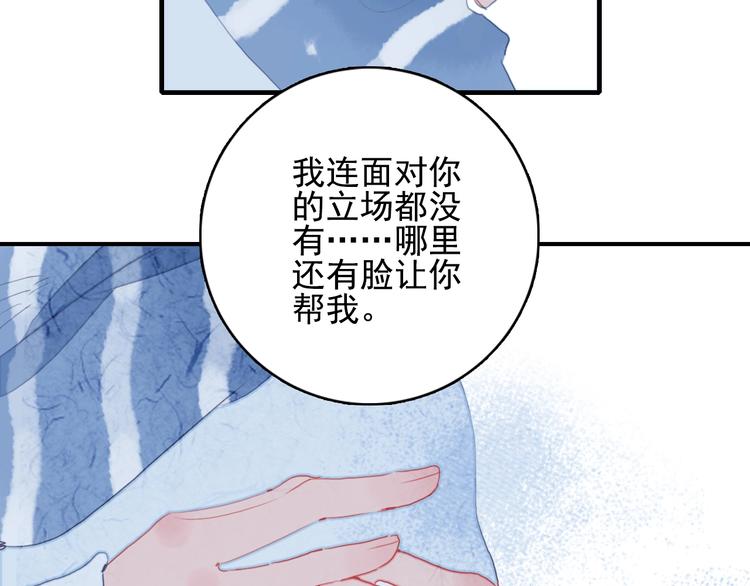 《贫穷游戏》－为了5000万谈恋爱漫画,第68话 告白1图