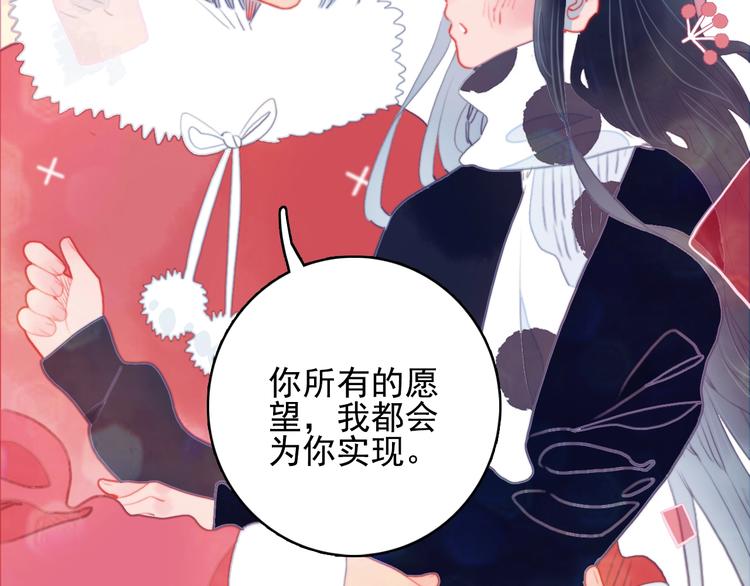 穷到富的游戏漫画,第65话 最后的圣诞2图