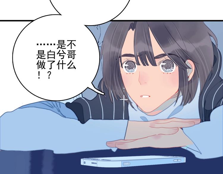 《贫穷游戏》－为了5000万谈恋爱漫画,第64话 任性一次2图