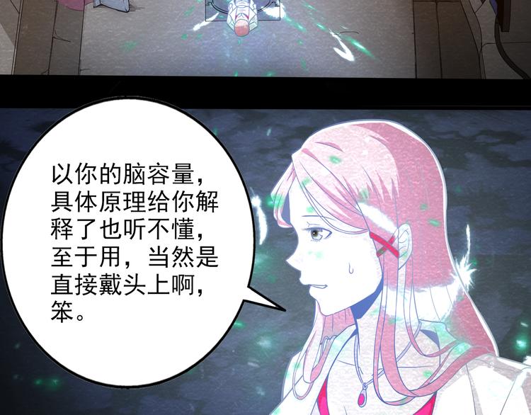 末日狼师漫画免费下拉式6漫画,第14话 准备突围2图