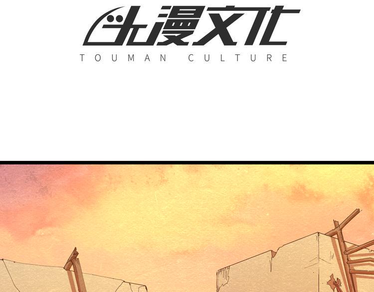 末世狼师漫画漫画,第29话 招揽2图