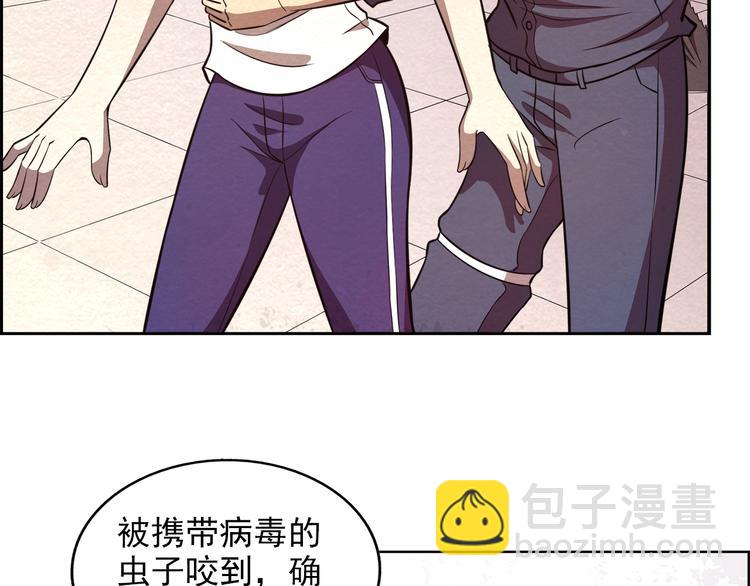 末日狼师漫画,第32话 新的帽子1图