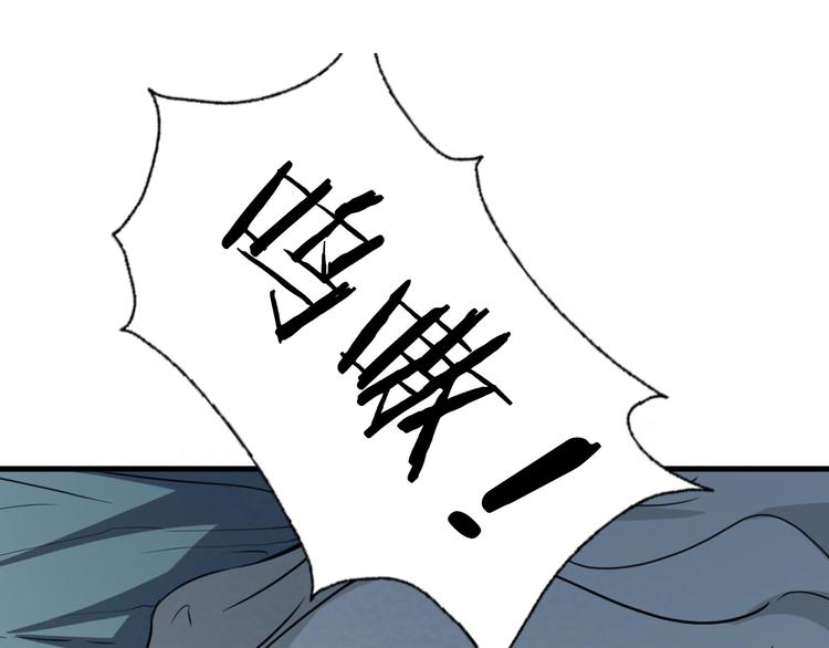 末日狼师动漫漫画,第67话  第二阶进化？1图