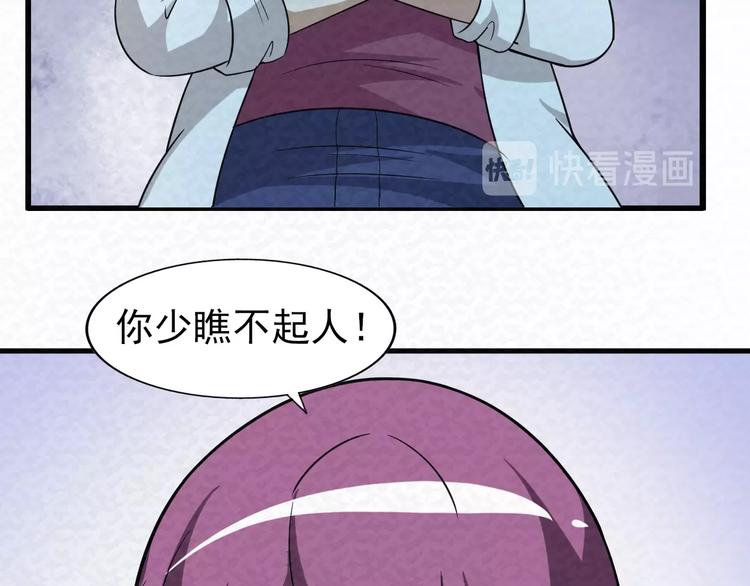 末日狼师漫画,第74话  拖延2图