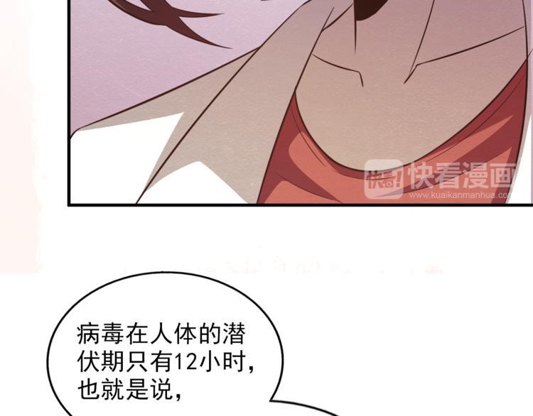 末日狼师漫画,第32话 新的帽子2图
