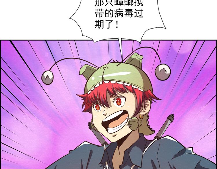 末日狼师漫画,第32话 新的帽子1图