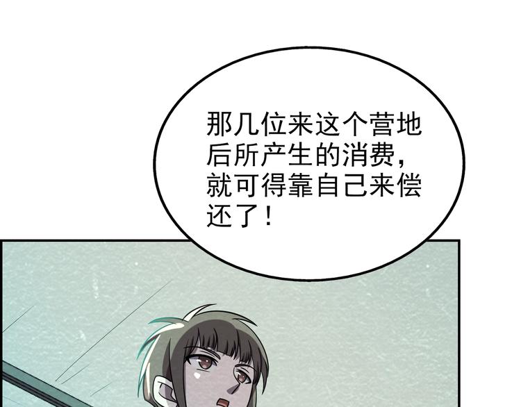 末日狼师 小说漫画,第54话  变异来袭！1图