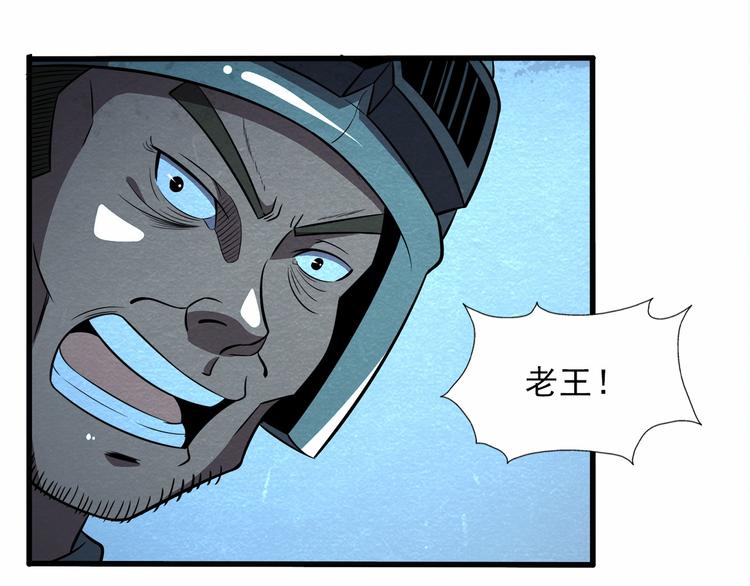 末日狼师漫画,第34话 牺牲1图