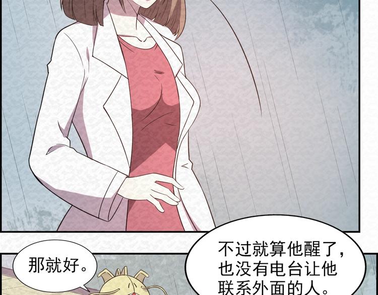 末日狼师漫画,第79话  磨练的代价2图