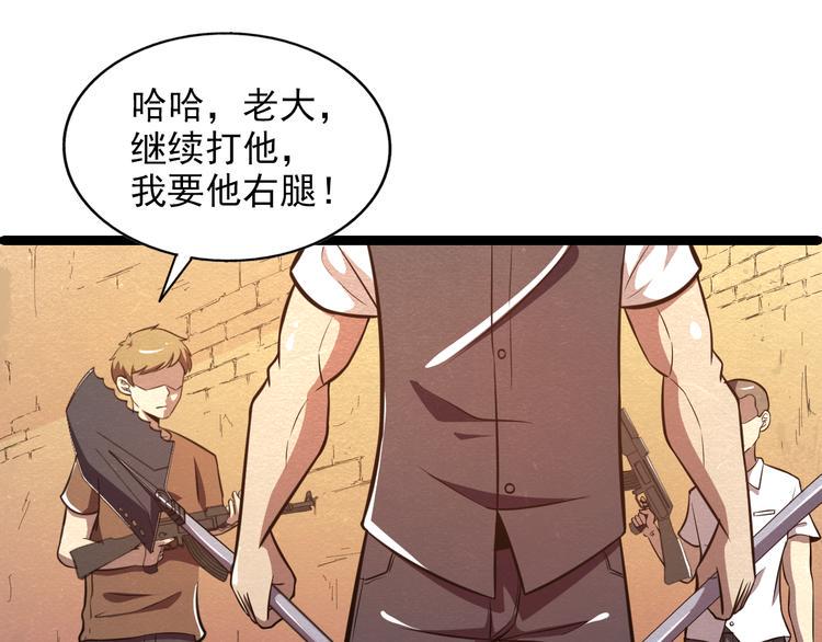 末日狼师漫画,第29话 招揽2图