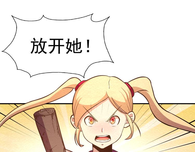 末日狼师漫画解说全集漫画,第24话 我全都要2图