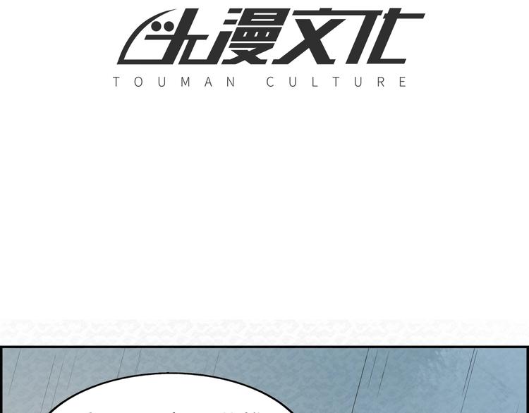 末日崛起漫画,第77话  后宫起火2图