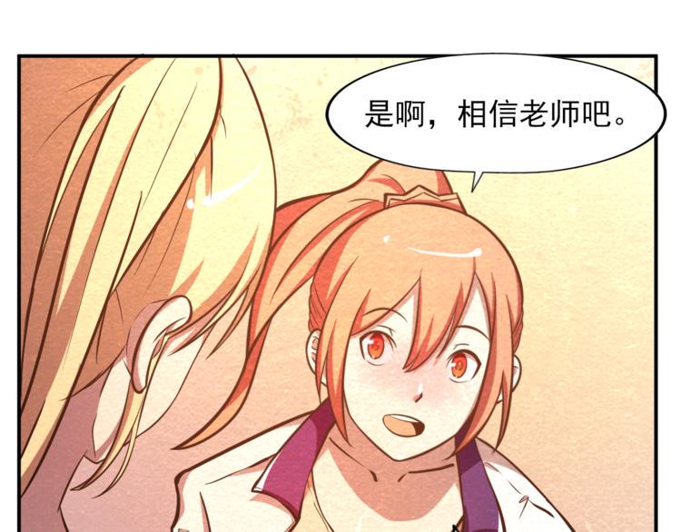 末日狼师漫画,第27话 不抛弃不放弃2图