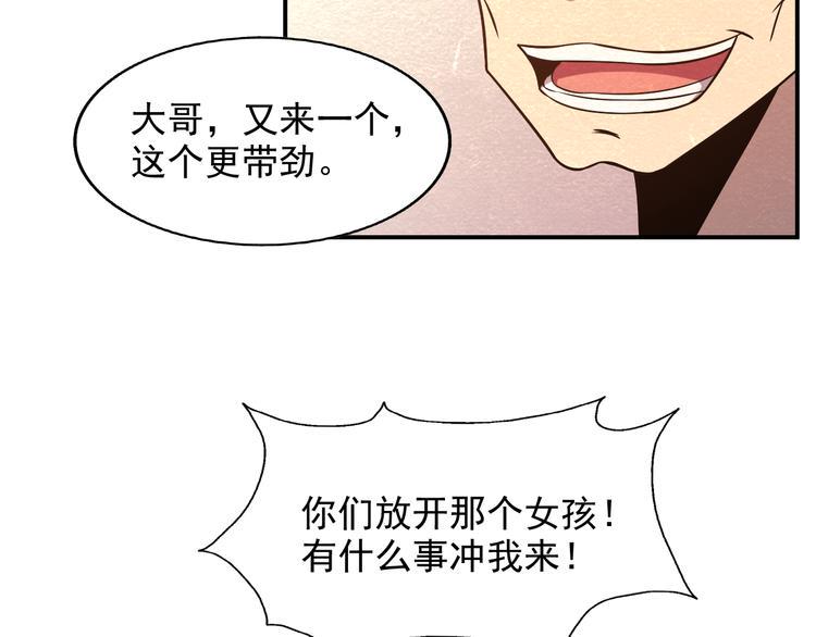 末日狼师漫画,第24话 我全都要2图