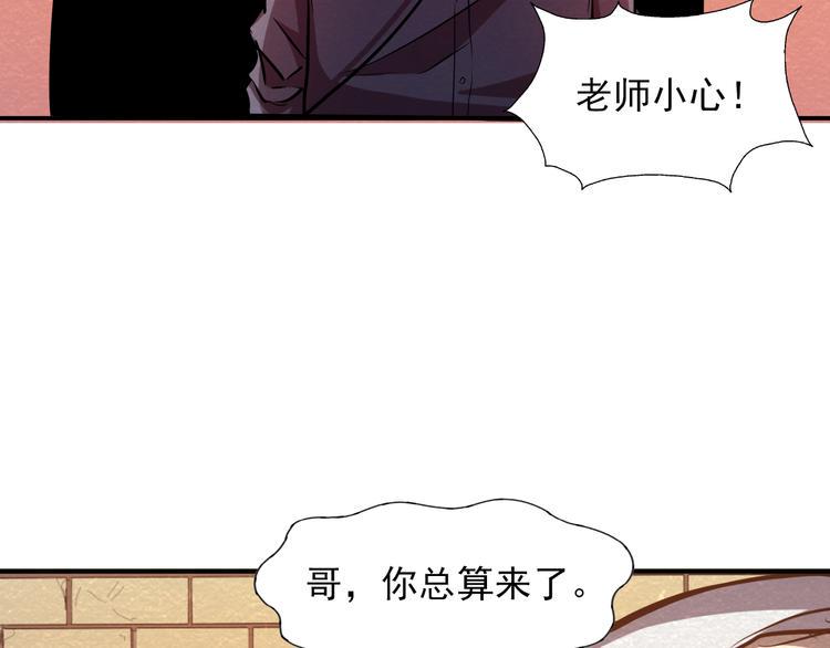 末日狼师漫画,第27话 不抛弃不放弃1图