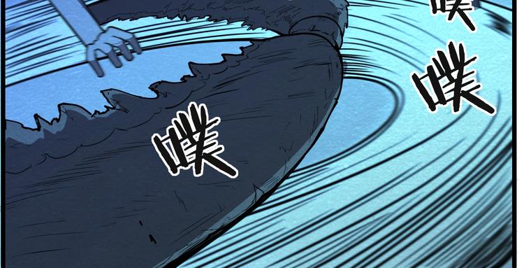末日狼师漫画,第50话 蚂蚁收割者2图