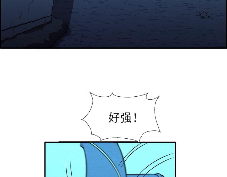 末日狼师漫画,第51话 绝不能输！1图