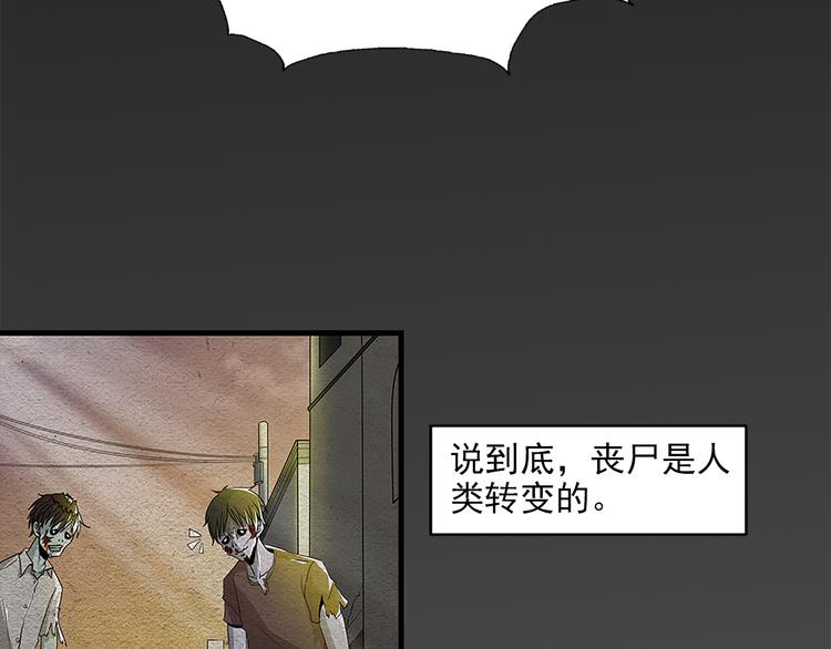 末日狼师漫画,第1话 丧尸世界1图