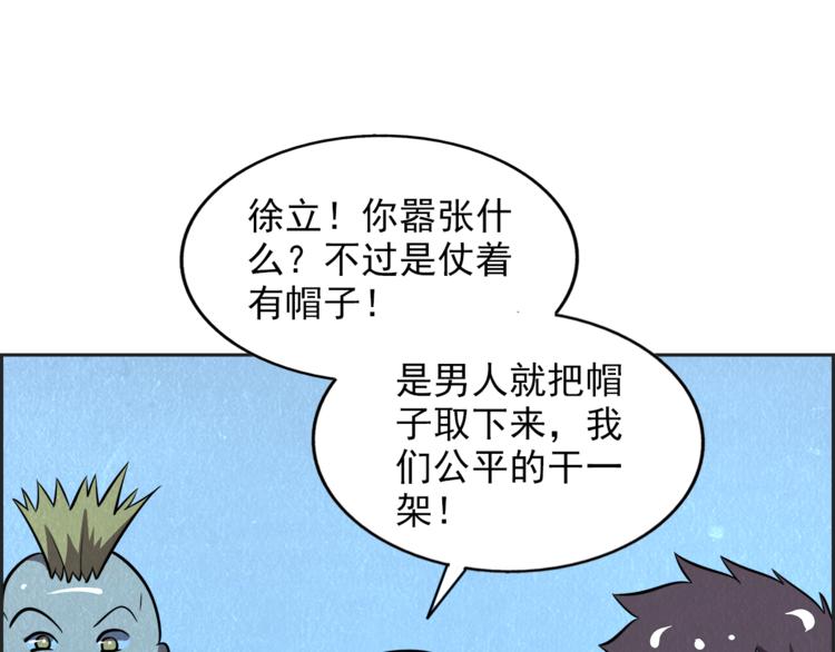 末日狼师漫画,第36话 初次交手1图