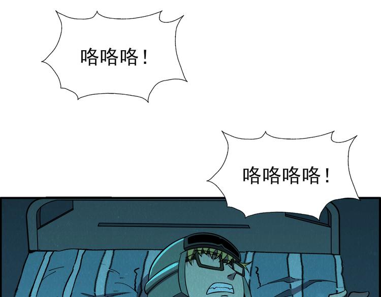 末日狼师有小说吗漫画,第48话 逃亡1图