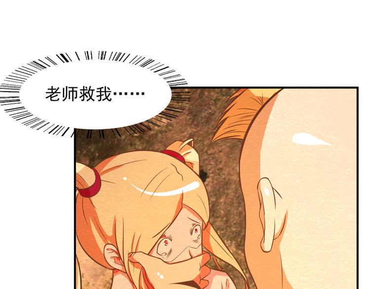 末日狼师漫画,第25话 走投无路1图