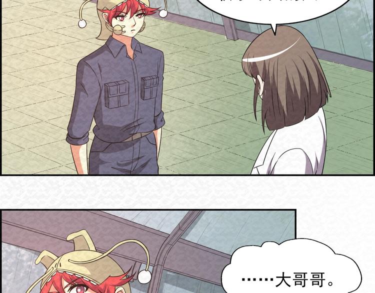 末日狼师漫画,第79话  磨练的代价1图