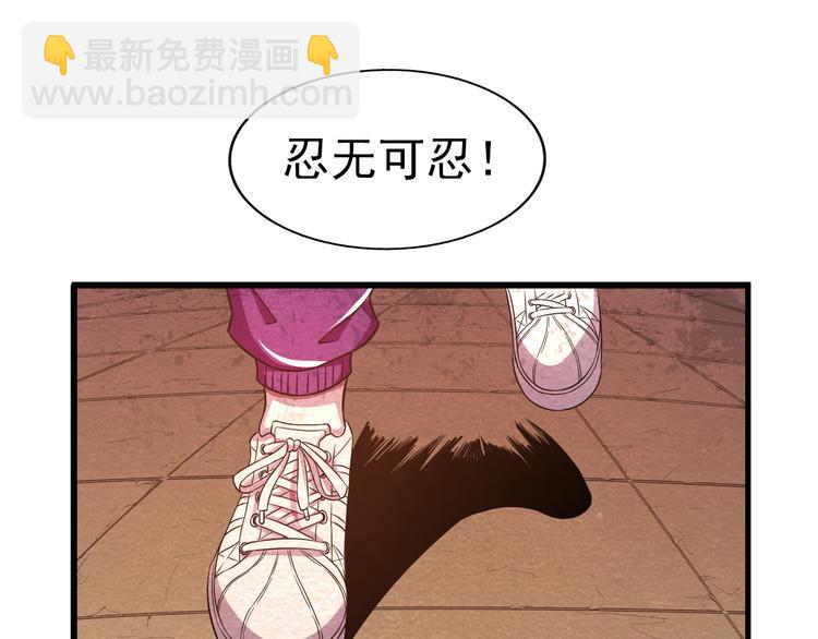 末日狼师漫画,第21话 分道扬镳2图