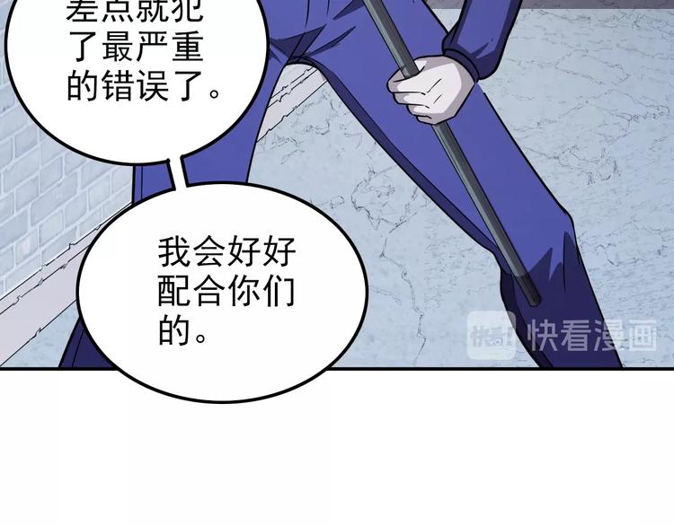 末日狼师漫画,第66话  联合作战！2图