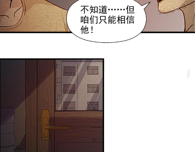 末日狼师漫画漫画,第10话 秘密武器2图