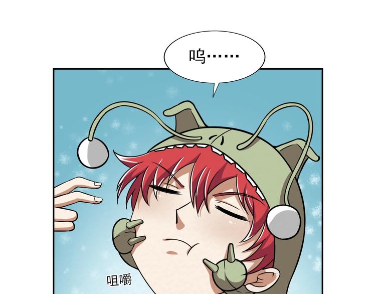 末日狼师漫画,第70话  觉醒成功1图