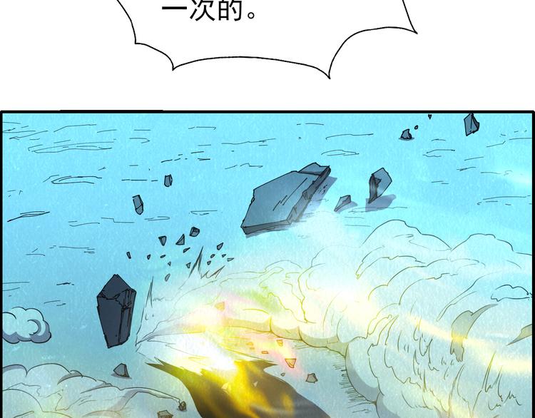 末日狼师漫画免费下拉式六漫画,第47话 绝地求生2图