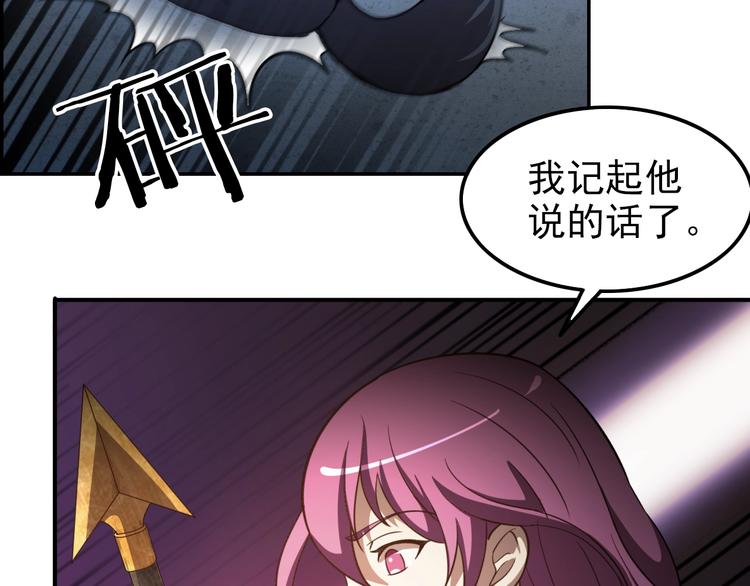 末日狼师漫画,第66话  联合作战！2图