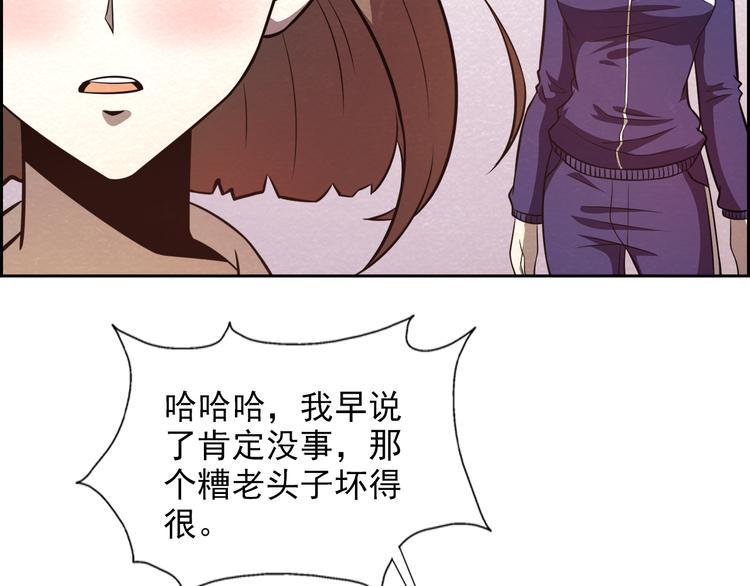 末日狼师漫画漫画,第32话 新的帽子1图