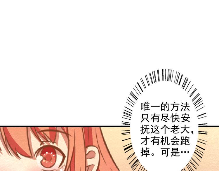 末日狼师漫画,第28话 用实力说话1图