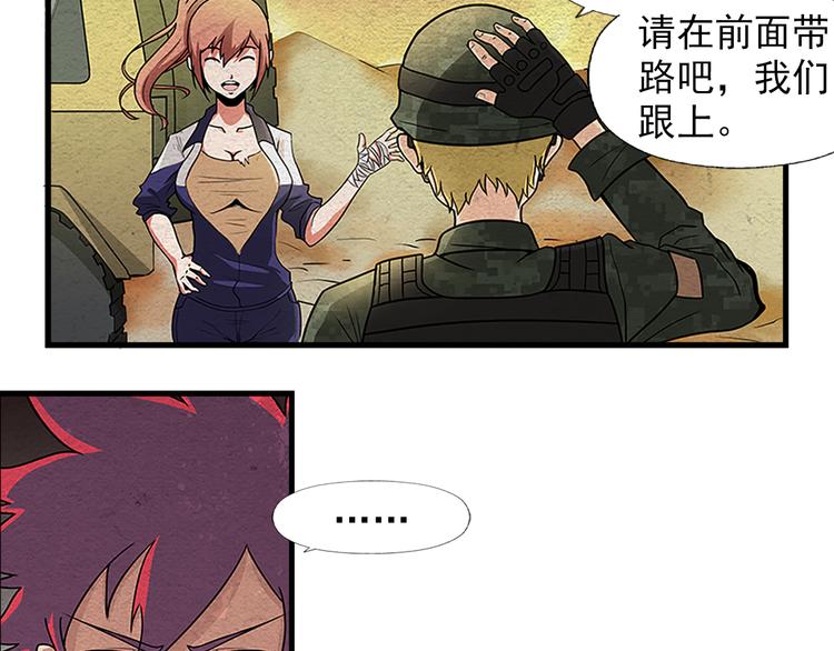 末日狼师漫画,第3话 不同的丧尸2图