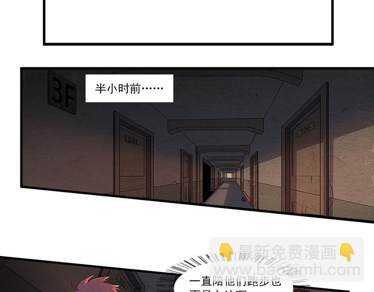 末日狼师漫画,第8话 幸存者1图