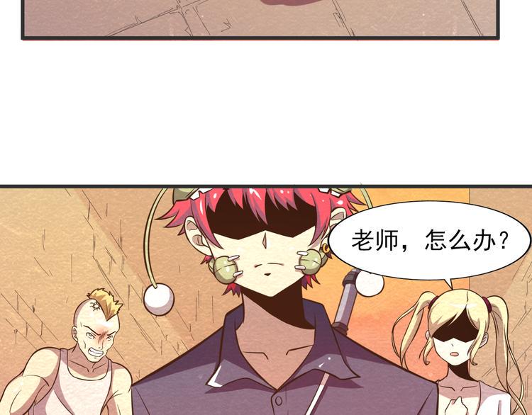 末日狼师漫画,第28话 用实力说话1图