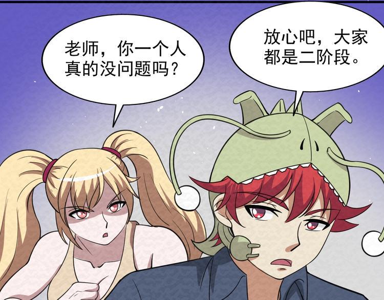 末日狼师漫画,第80话  最后的战役！1图