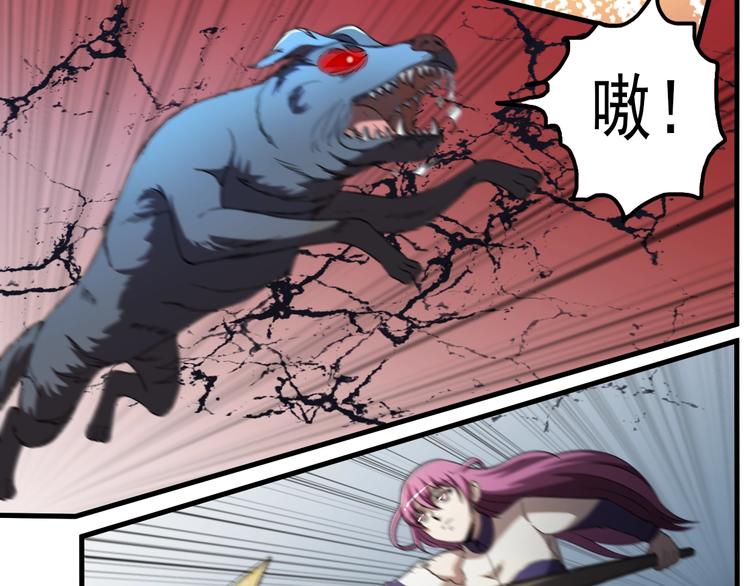 末日狼师漫画,第66话  联合作战！1图