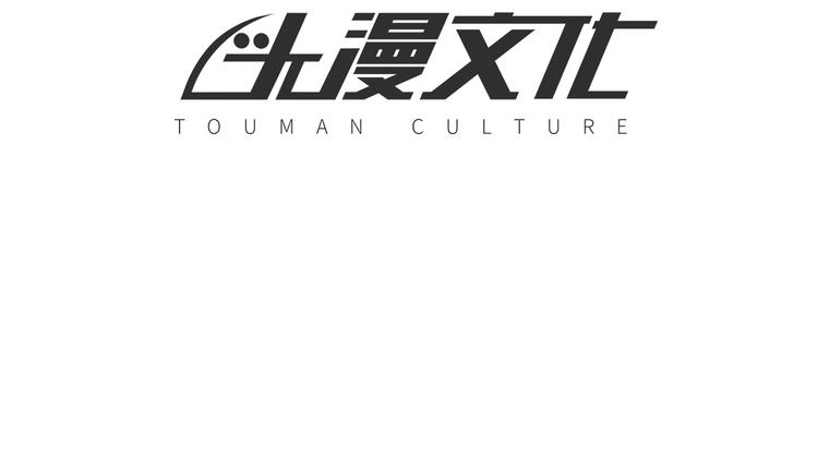 狼人末日漫画,第61话  深入狼穴2图