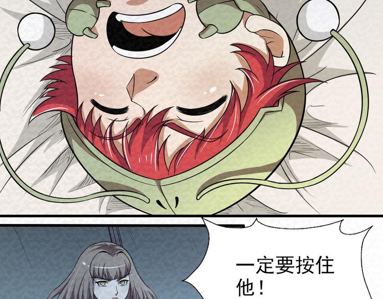 末日狼师动漫漫画,第67话  第二阶进化？2图